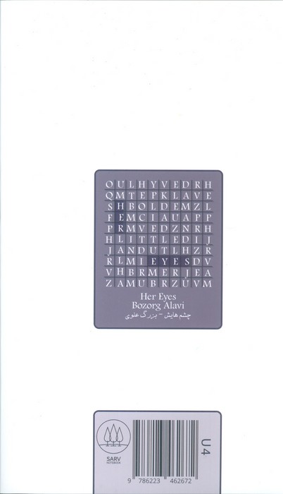 دفتر یادداشت خط دار NOTEBOOK (کد U 4)