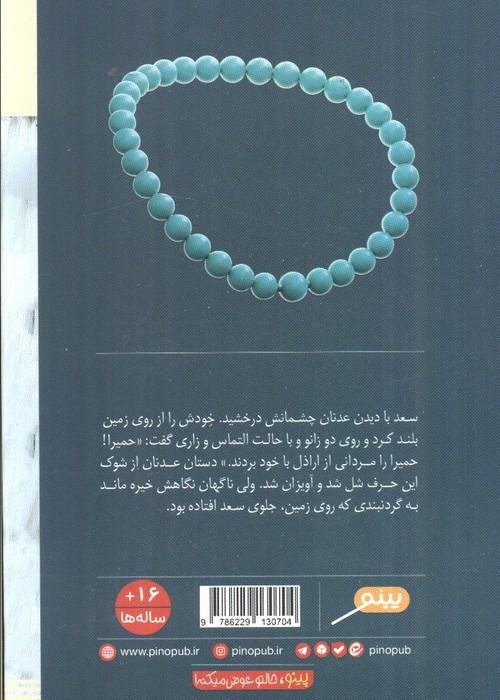 فقط آن دختر یمنی