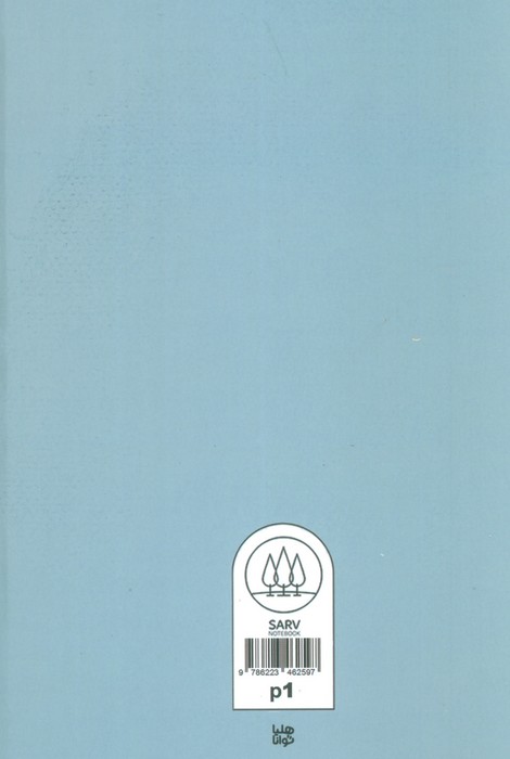 دفتر یادداشت خط دار (کد P 1)