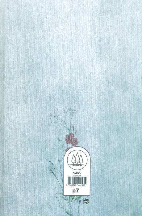دفتر یادداشت خط دار (کد P 7)