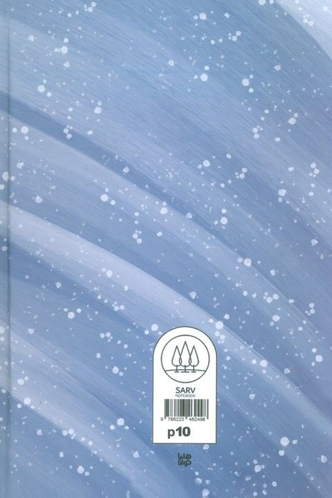 دفتر یادداشت خط دار (کد P 10)