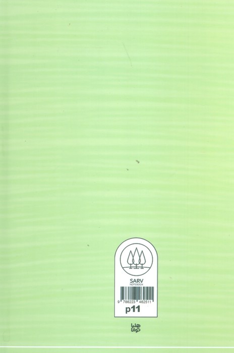 دفتر یادداشت خط دار (کد P 11)