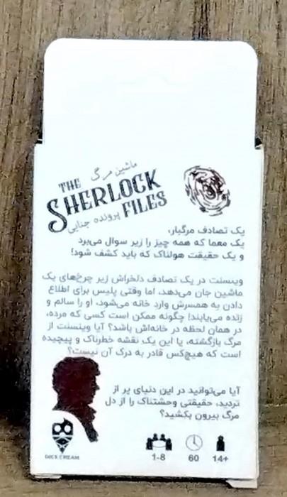 بسته بازی ماشین مرگ (THE SHERLOCK FILES)،(باجعبه)