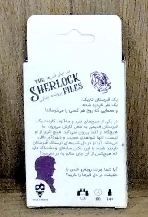 بسته بازی در میان قبرها (THE SHERLOCK FILES)،(باجعبه)