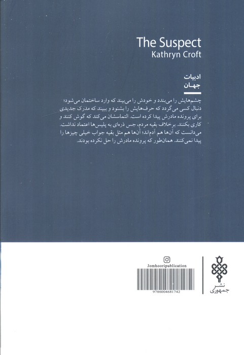 مظنون