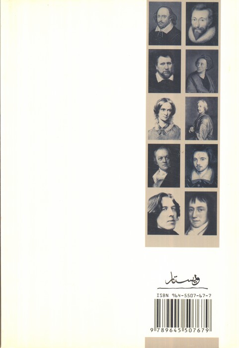 شاعران انگلیس