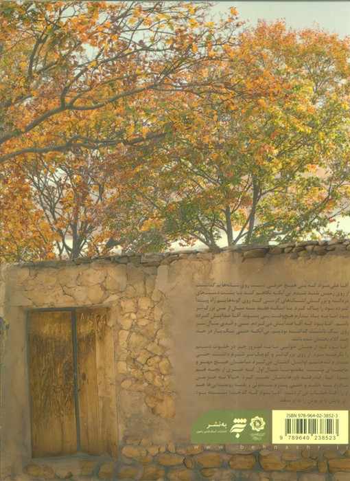 بی بی مهگل