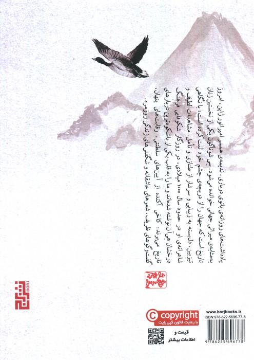 کتاب بالش