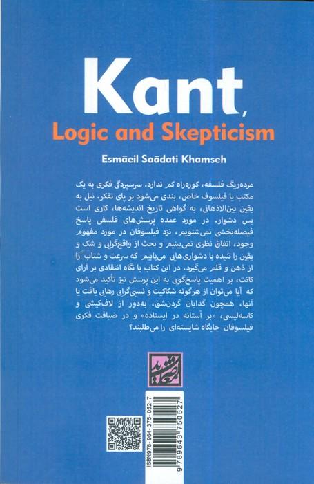 کانت،منطق و شکاکیت