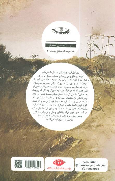 روز اول قبر