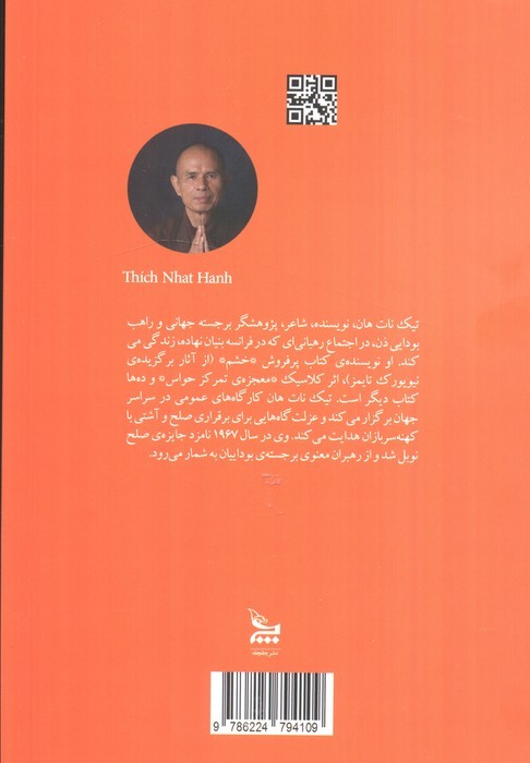 جنگیدن