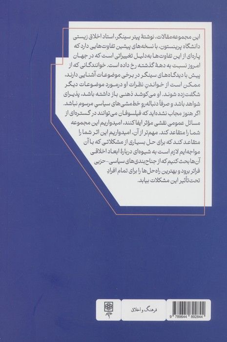 ایده های جنجالی