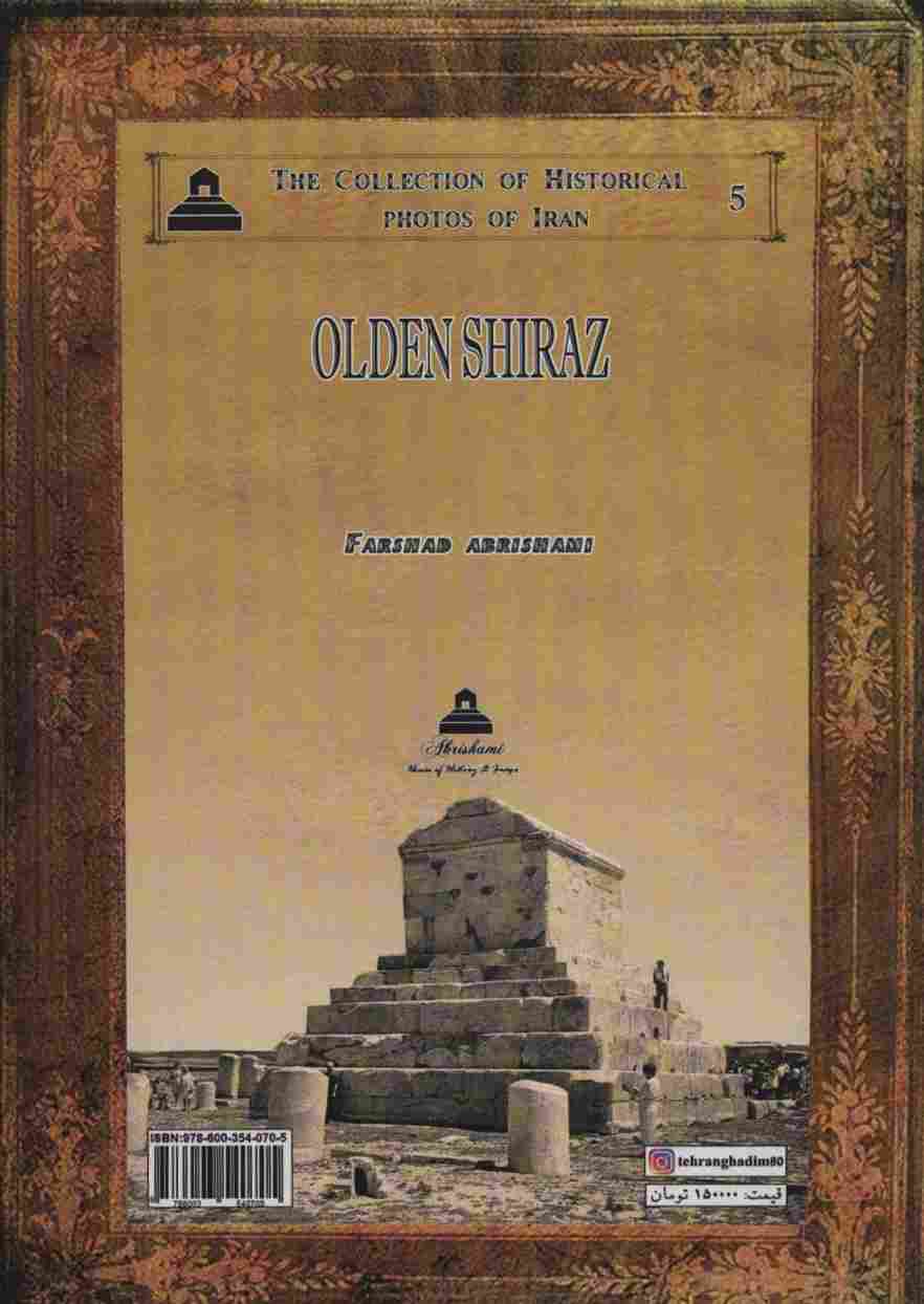 شیراز قدیم (مجموعه عکس های تاریخی ایران 5)،(2زبانه)