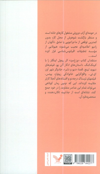 وزغ مرد