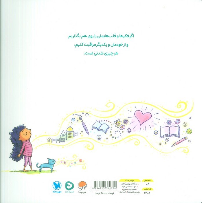 من،ما هستم