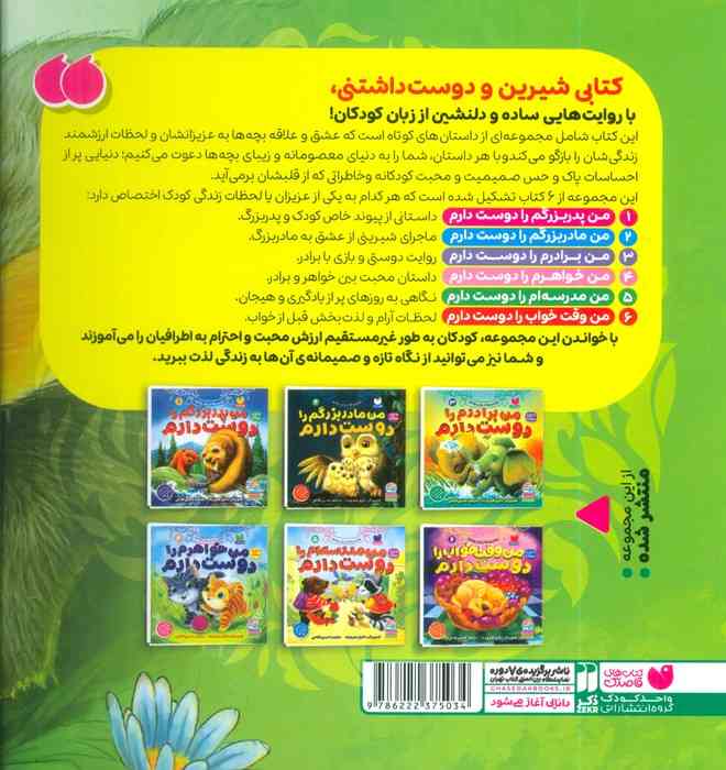 مجموعه بهترین ها از زبان بچه ها