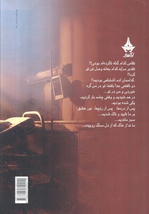 تقاص عشق
