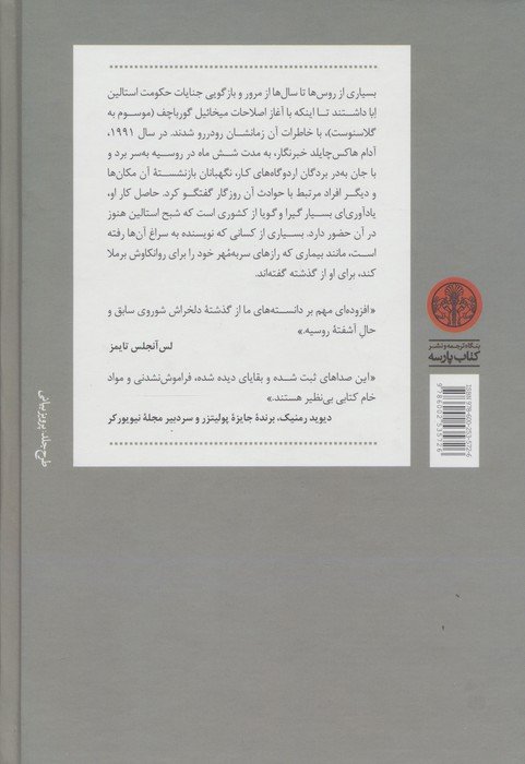 روح ناآرام