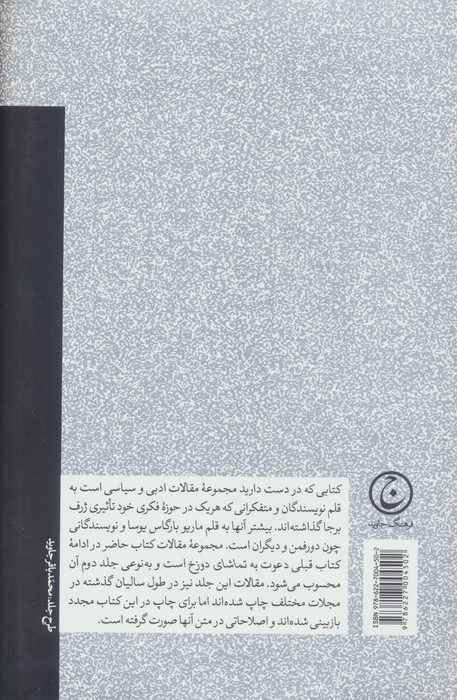 در ستایش تبعید