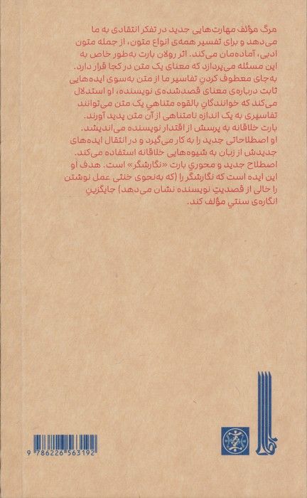 تحلیلی از مرگ مولف