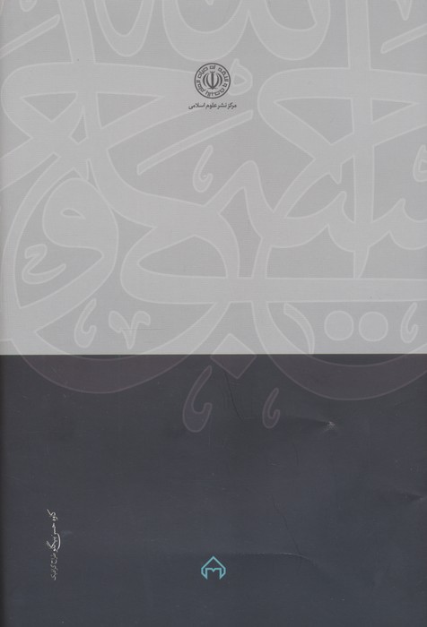 اندرز به فقیه