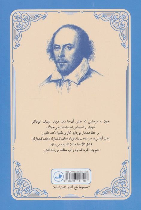 ونوس و آدونیس (منظومه)