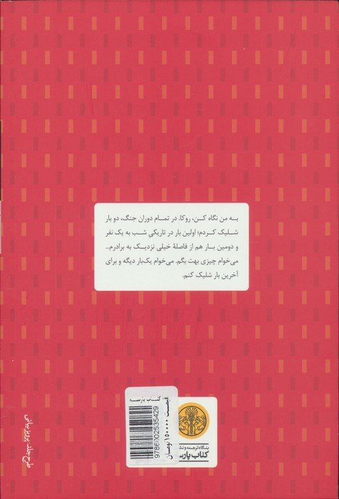 خون بس
