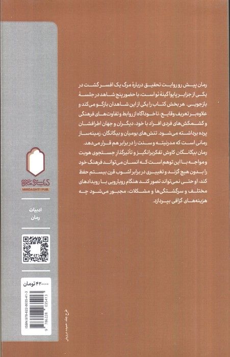 بیگانگان جهان سرگشتگان