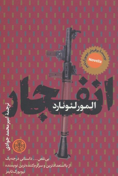 انفجار