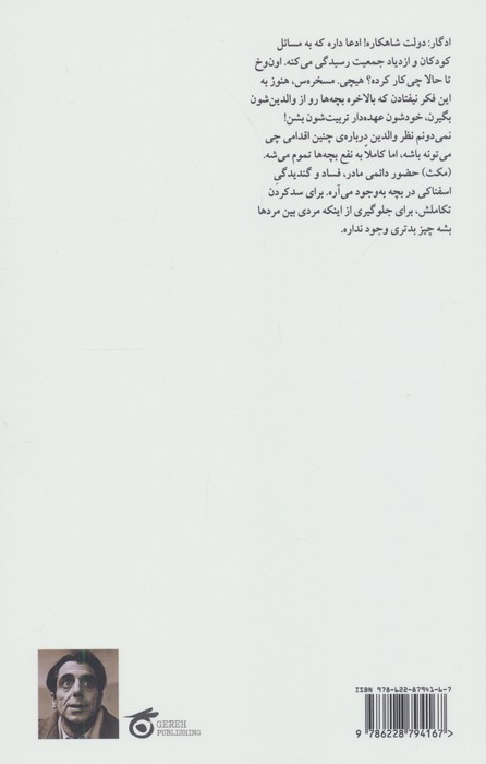 بازیافتن ها