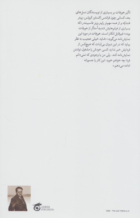 روز قضاوت