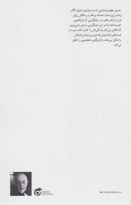 هنری چهارم
