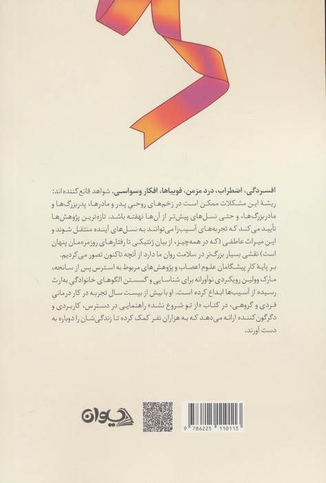 از تو شروع نشده