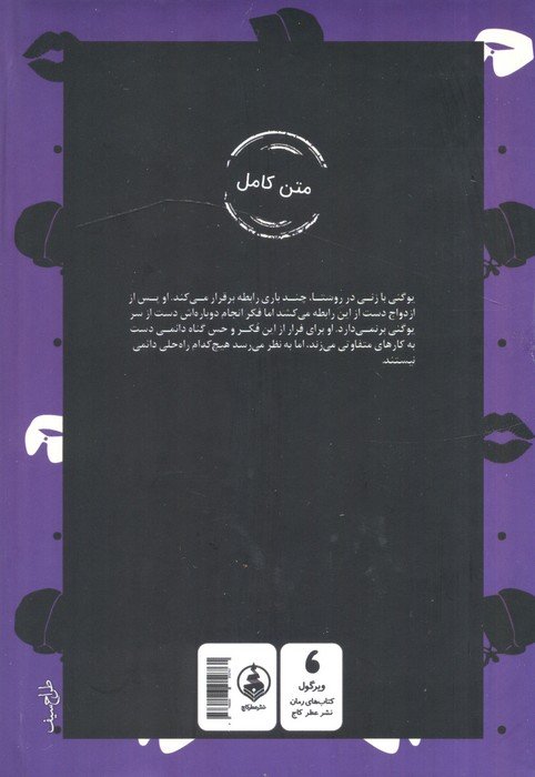 شیطان