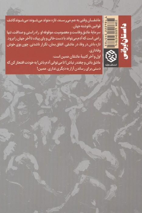 کتیبه ها و مرده ها