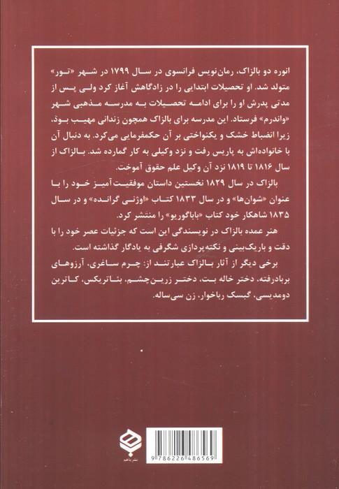 بانوی طرد شده