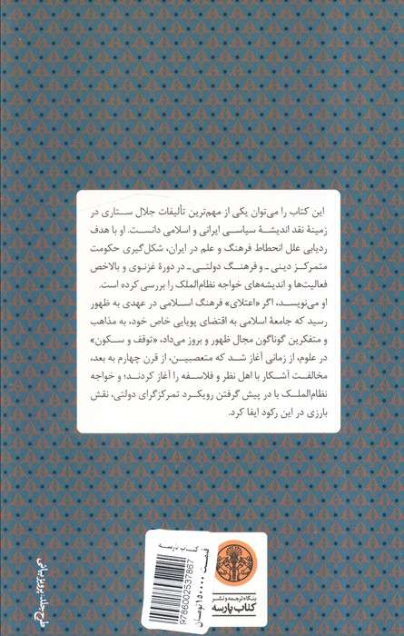فرهنگ دولتمدار