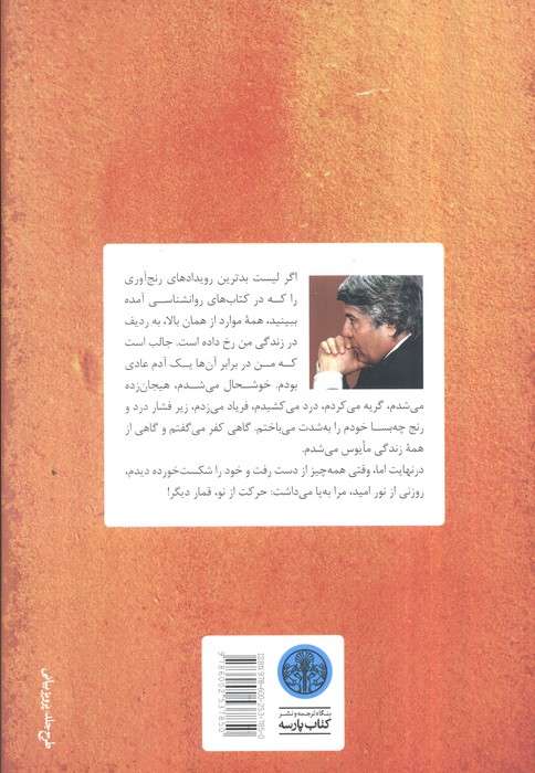 قمار دیگر (خاطرات یک مجاهد خلق)