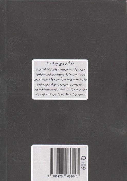 بلک بوک Q109