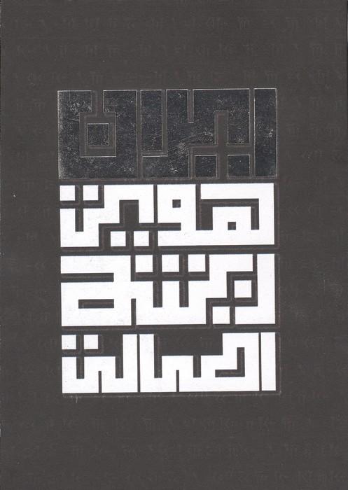 بلک بوک Q110