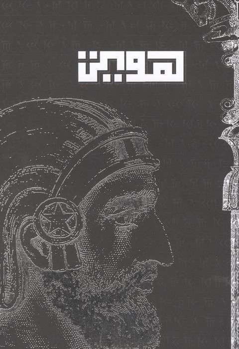 بلک بوک Q102