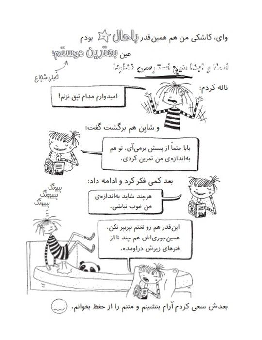 لوتا پیترمن 11 (معجون گربه سیاه و پودر قورباغه)