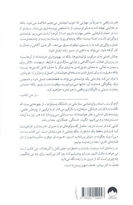 زندگی کاری (راهنمایی برای داشتن تجربه کاری بهتر)