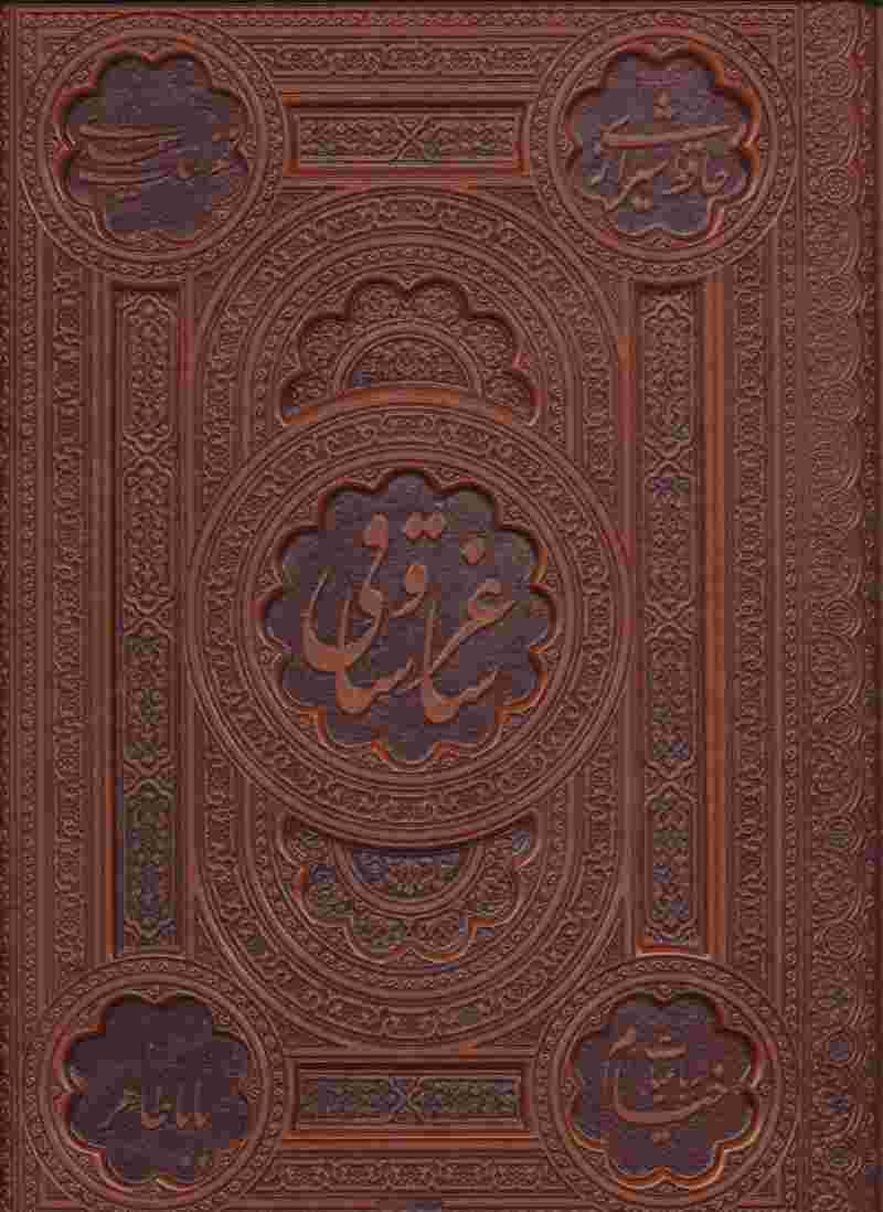 ساغر و ساقی (2زبانه،گلاسه،باجعبه،ترمو،لب طلایی،معطر)
