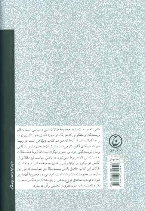 دعوت به تماشای دوزخ
