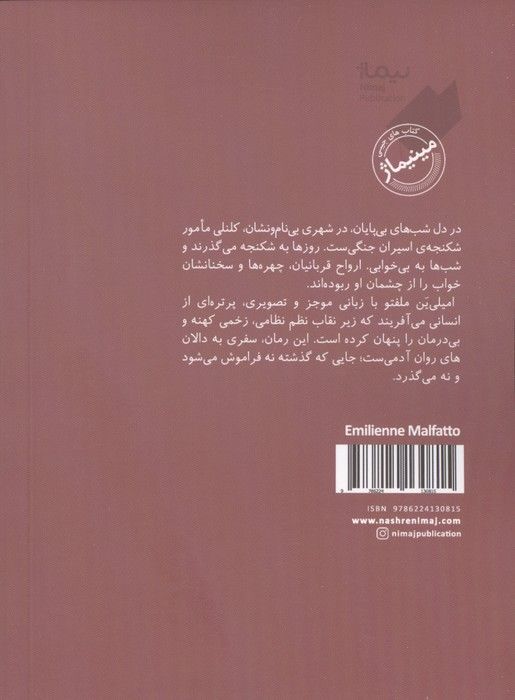 کلنل خواب ندارد