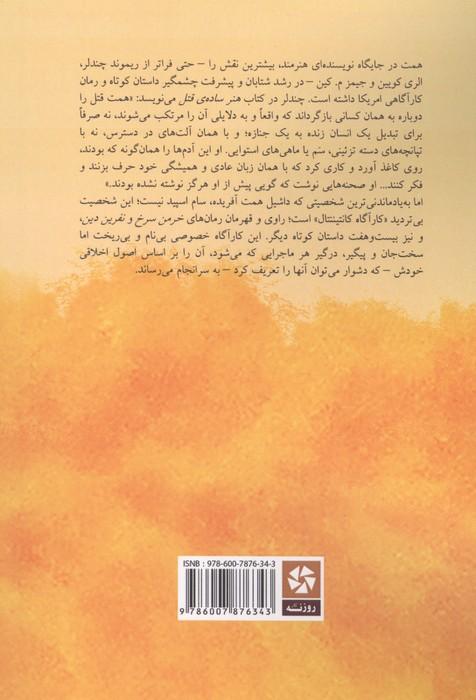 کارگاه کانتیننتال 3
