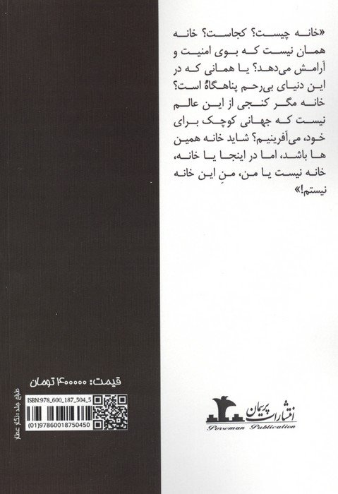 برایم چراغی بیاور