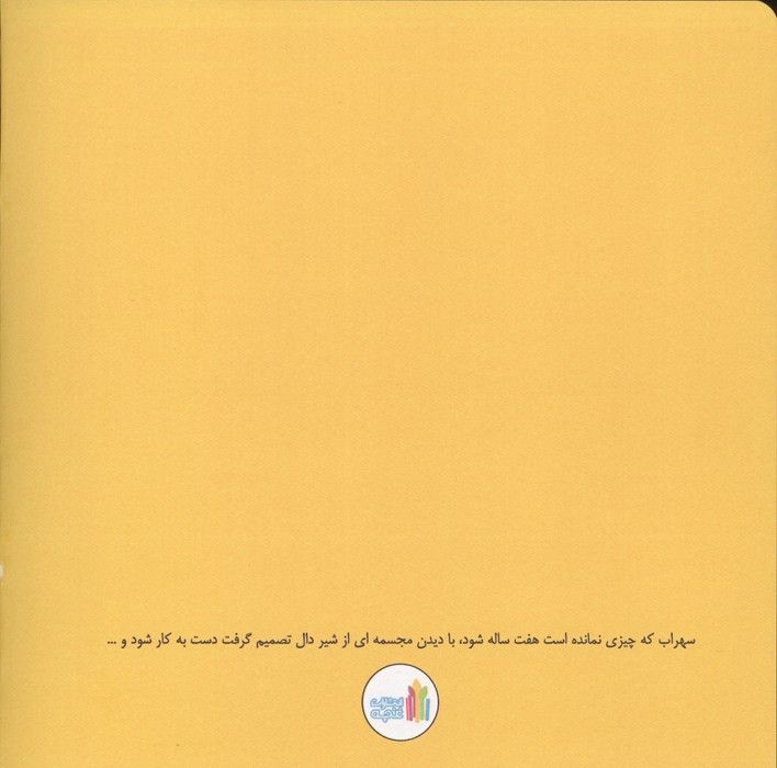 گوگوکاکاتی از کجا آمده؟ (گلاسه)