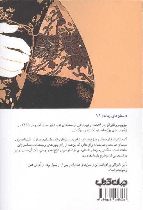 افسوس های یک مرتد